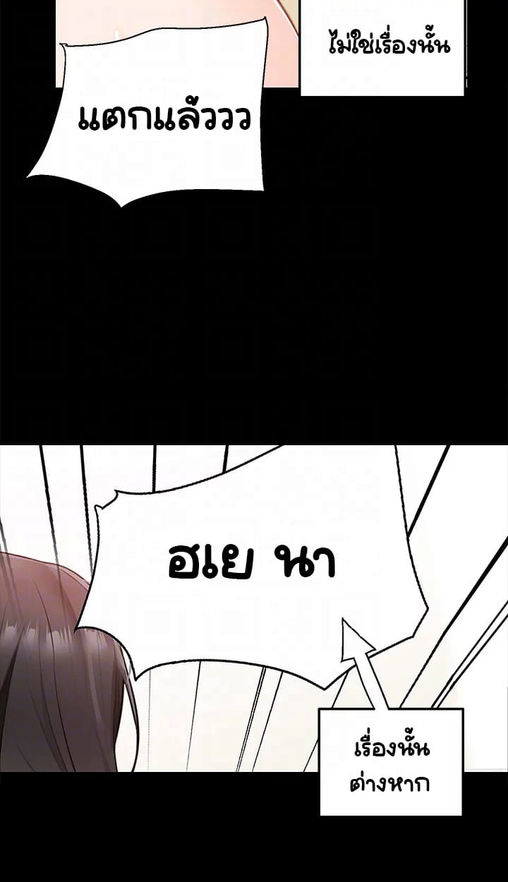 Delivery ตอนที่ 11 ภาพ 17