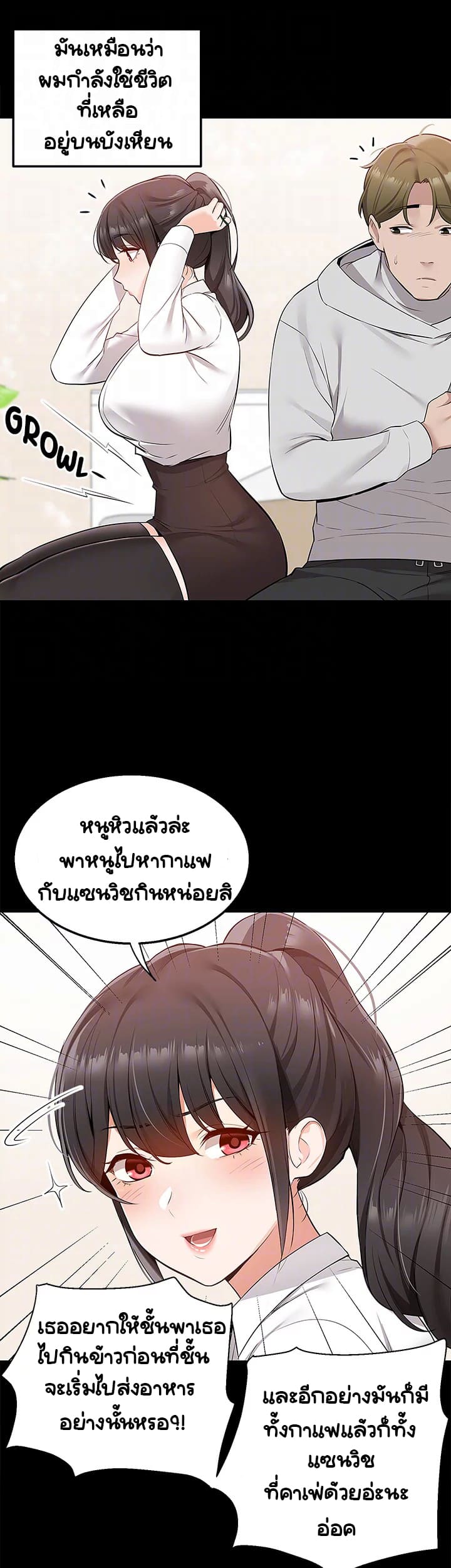 Delivery ตอนที่ 11 ภาพ 18