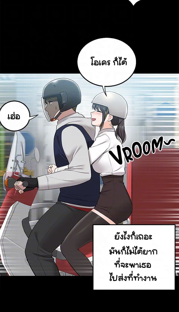 Delivery ตอนที่ 11 ภาพ 19