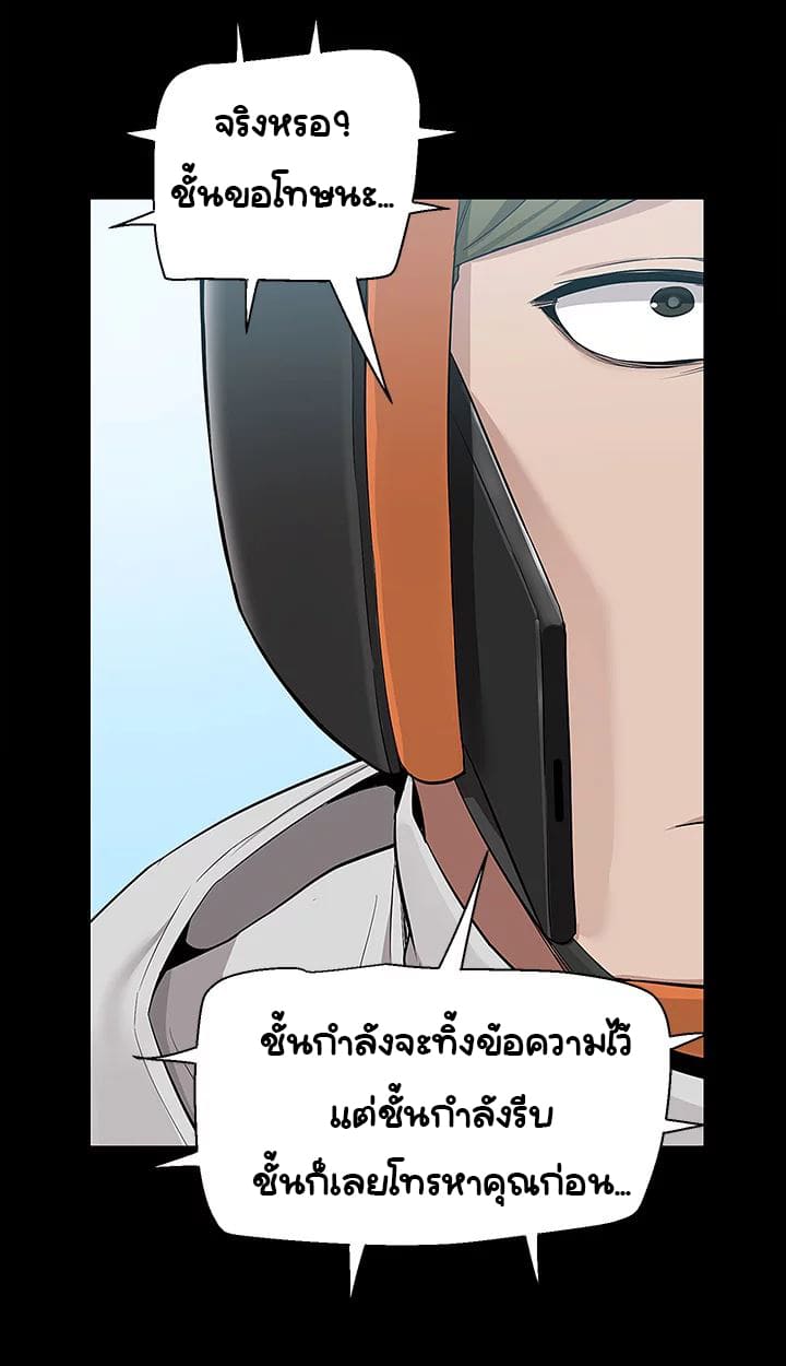Delivery ตอนที่ 11 ภาพ 27
