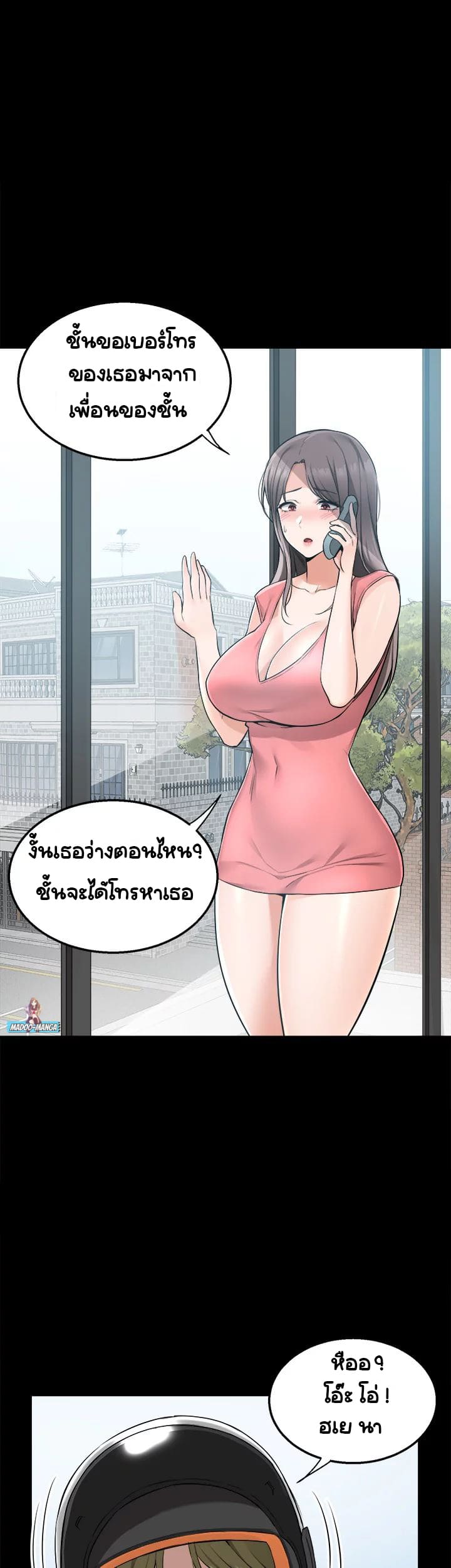 Delivery ตอนที่ 11 ภาพ 28