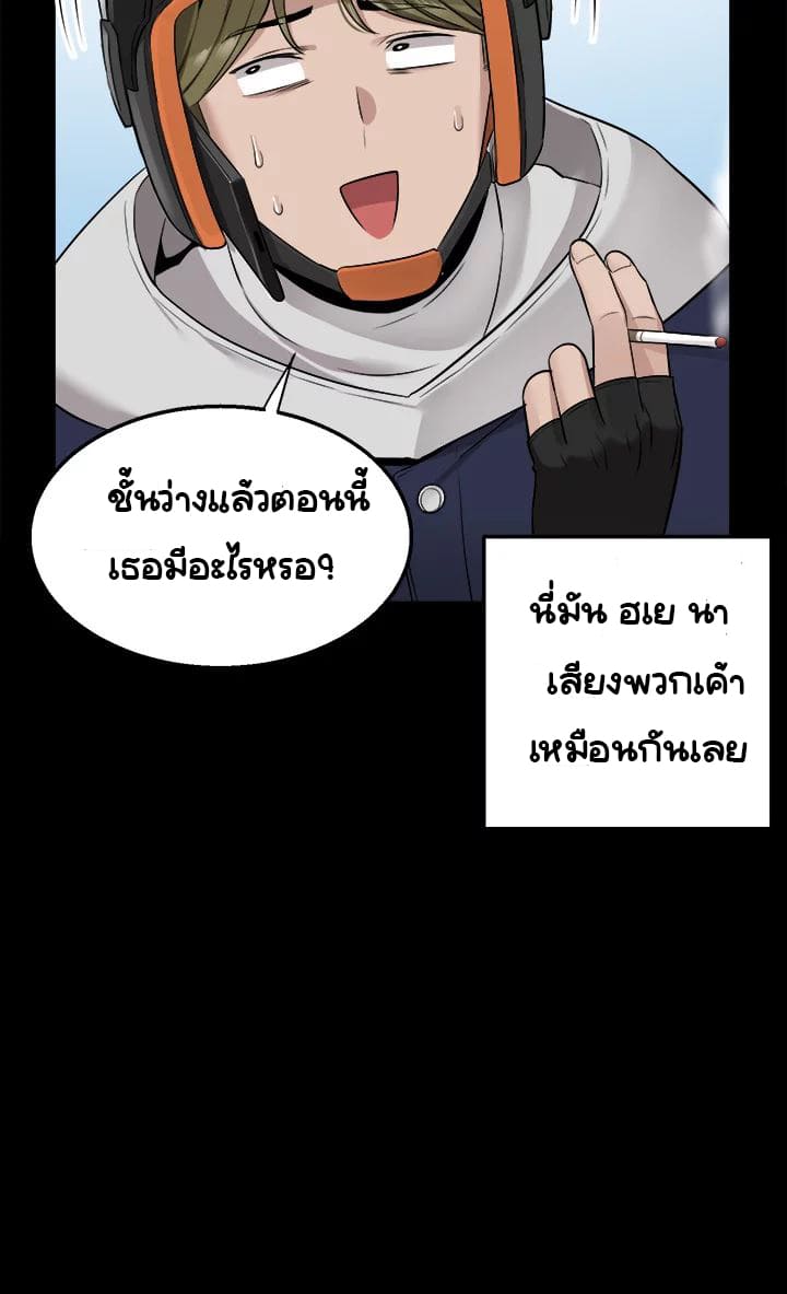 Delivery ตอนที่ 11 ภาพ 29