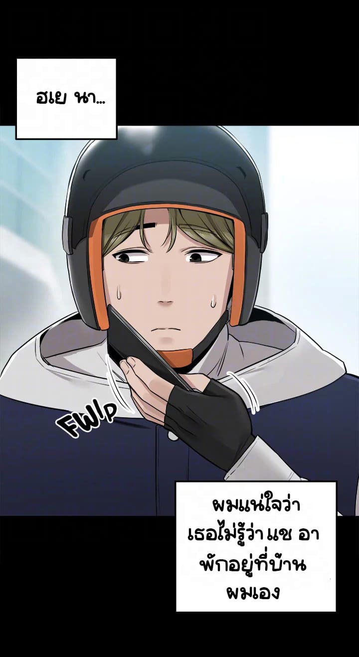 Delivery ตอนที่ 11 ภาพ 31