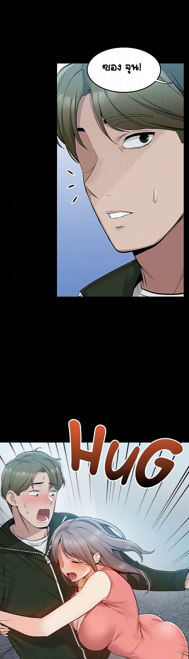 Delivery ตอนที่ 11 ภาพ 36