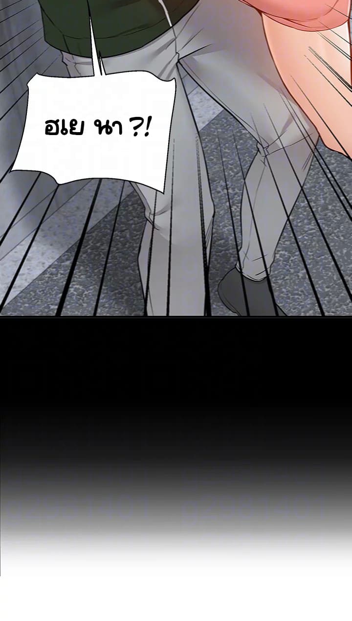 Delivery ตอนที่ 11 ภาพ 37