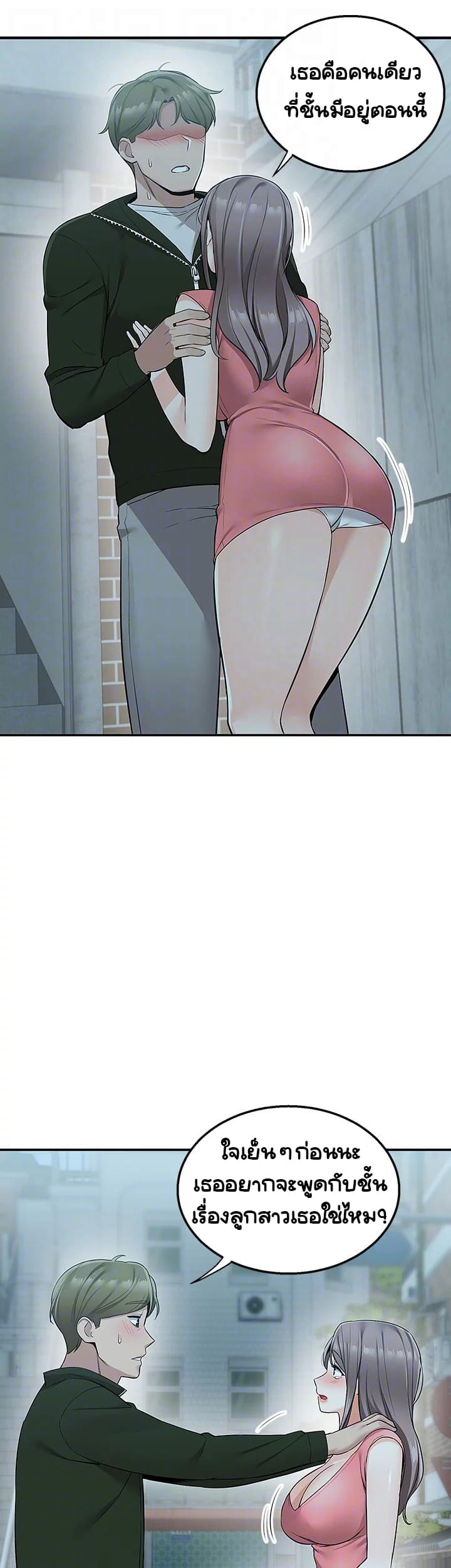 Delivery ตอนที่ 11 ภาพ 38