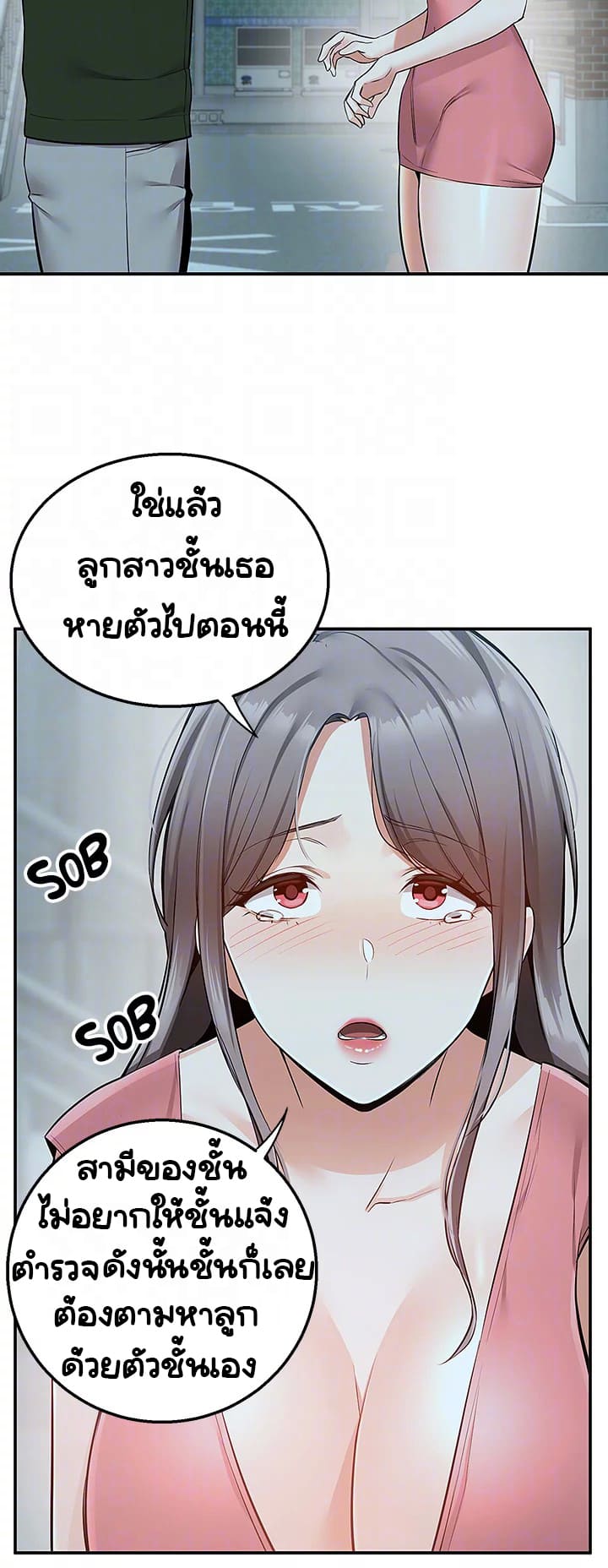 Delivery ตอนที่ 11 ภาพ 39