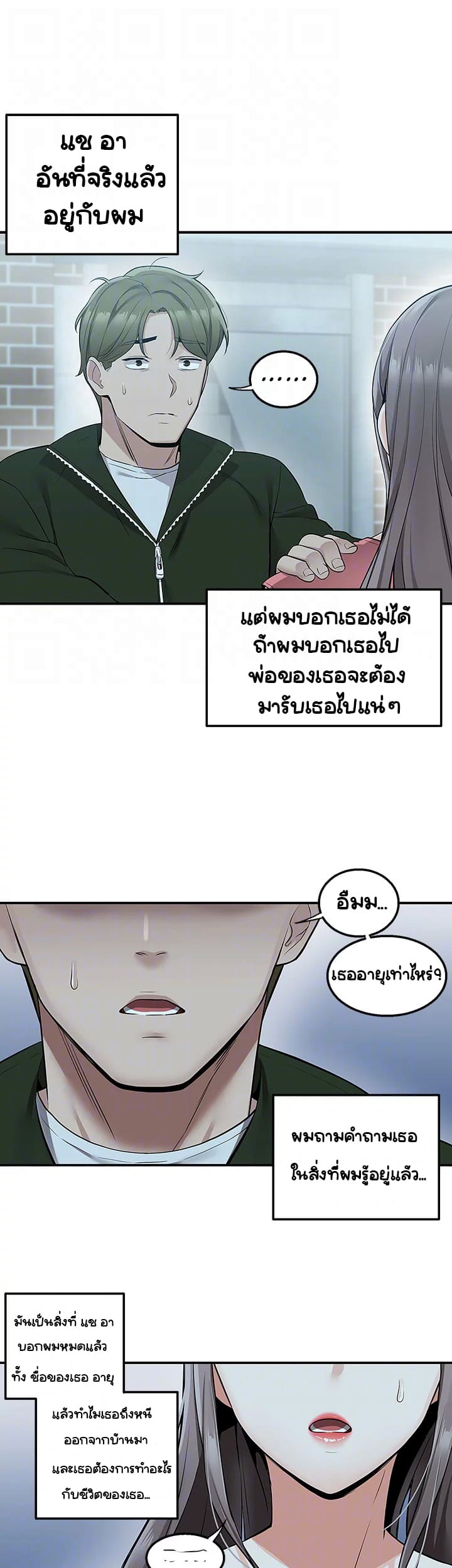 Delivery ตอนที่ 11 ภาพ 40