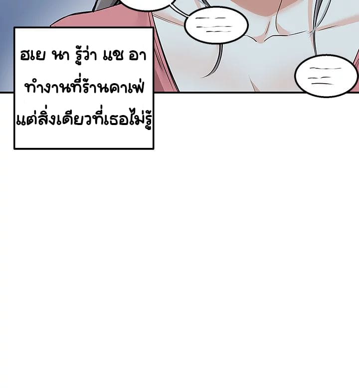 Delivery ตอนที่ 11 ภาพ 41