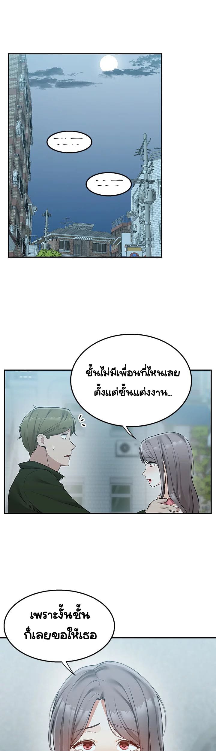 Delivery ตอนที่ 11 ภาพ 42