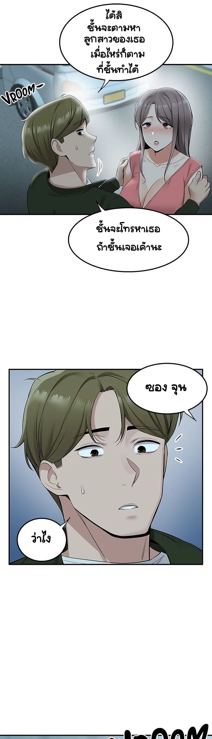 Delivery ตอนที่ 11 ภาพ 44