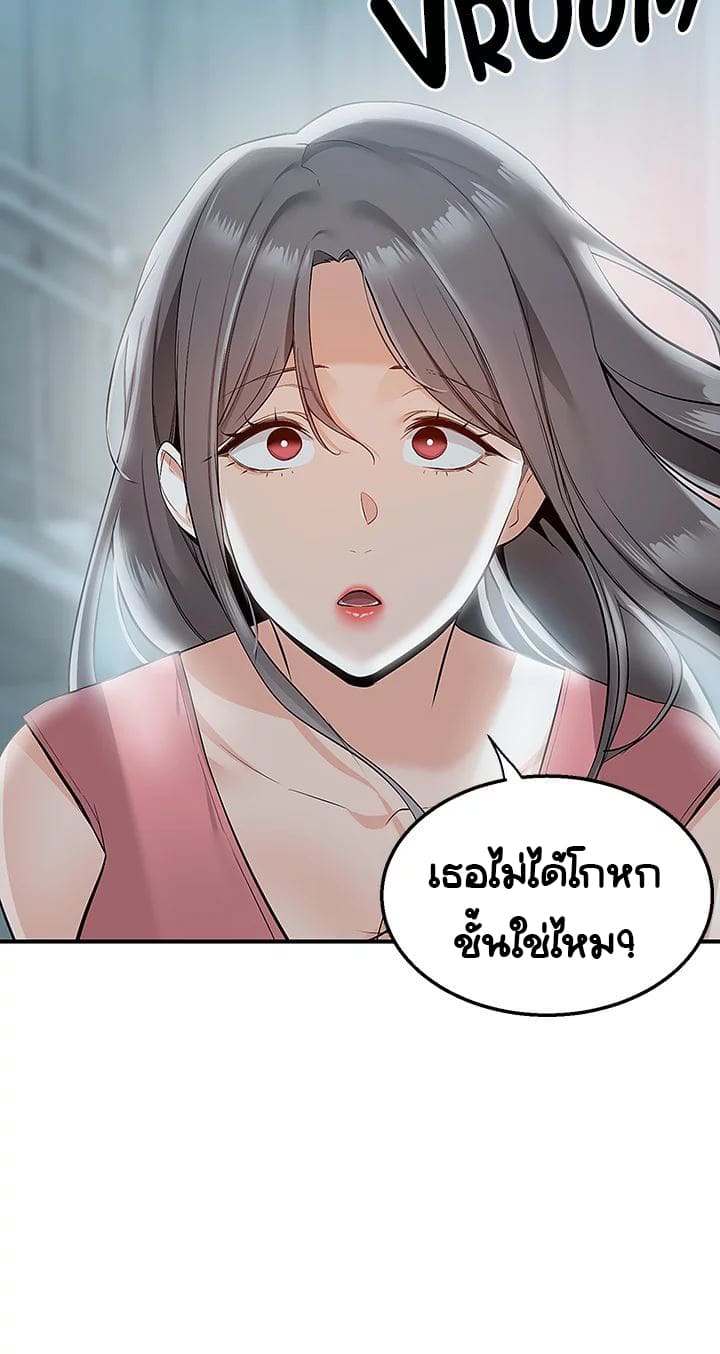 Delivery ตอนที่ 11 ภาพ 45