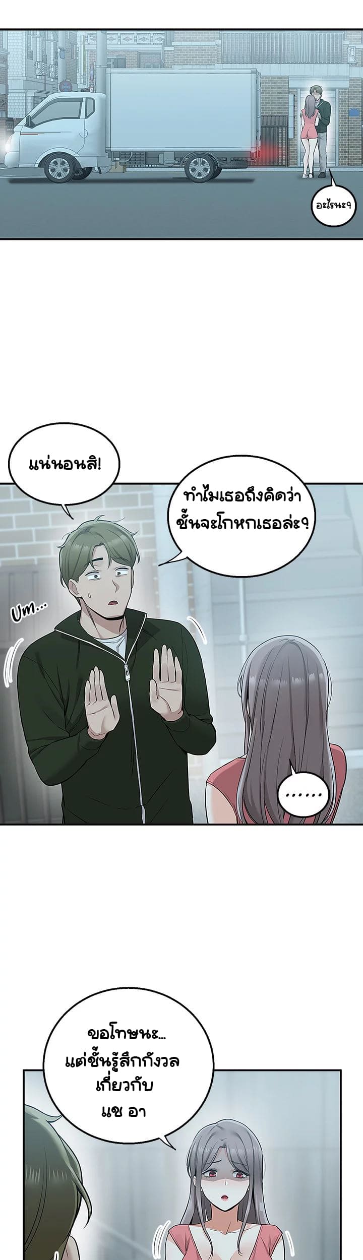 Delivery ตอนที่ 11 ภาพ 46