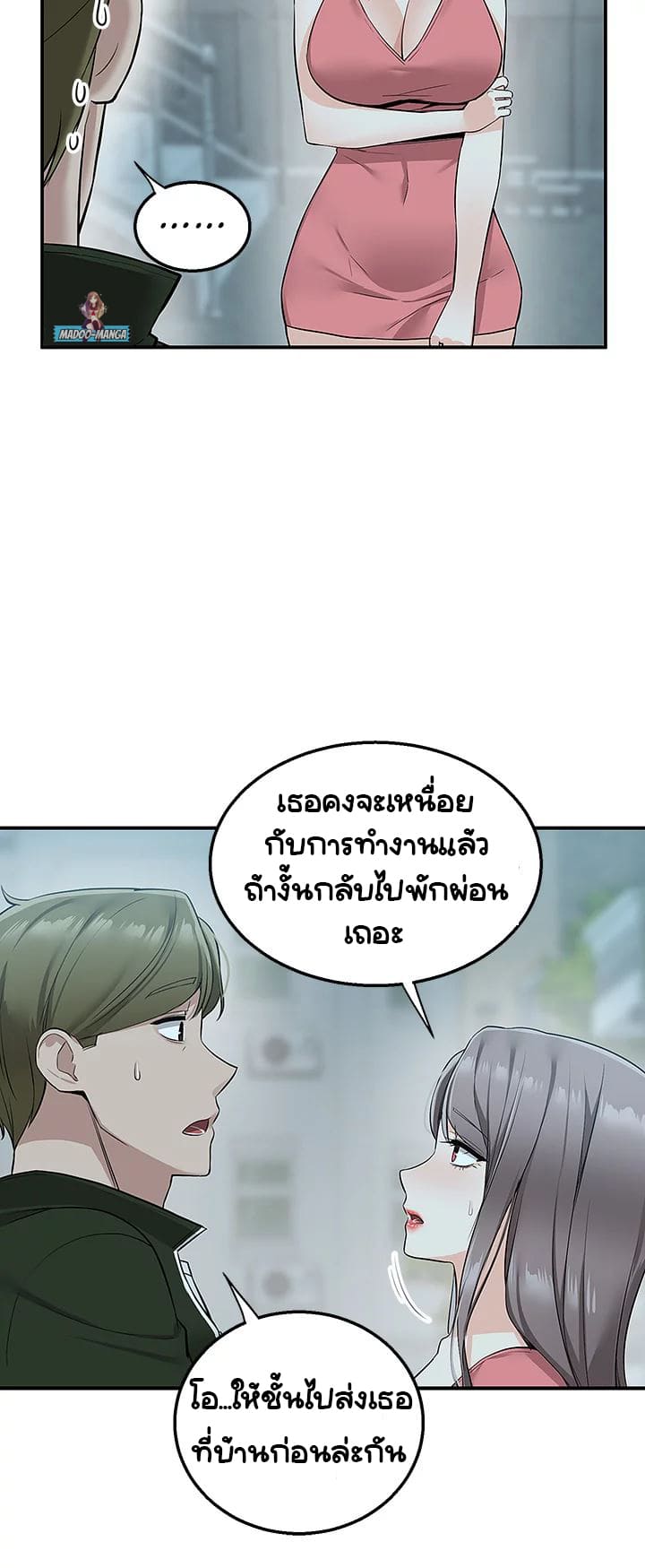 Delivery ตอนที่ 11 ภาพ 47