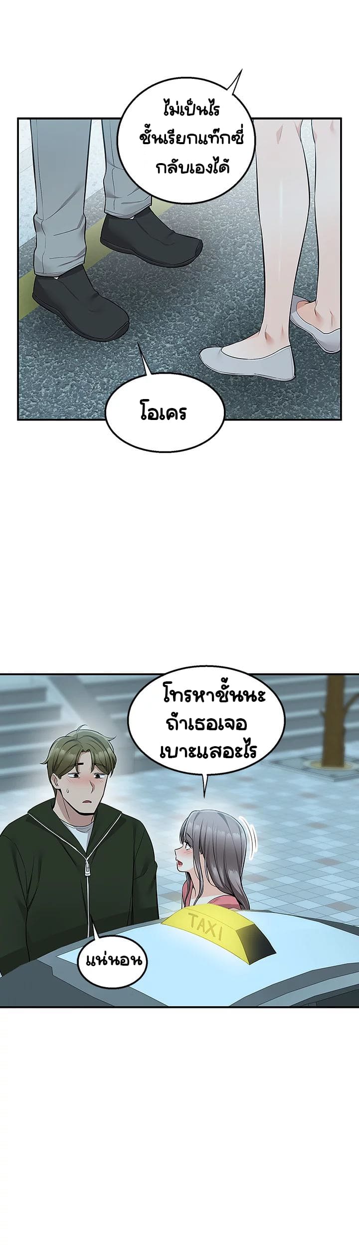 Delivery ตอนที่ 11 ภาพ 48