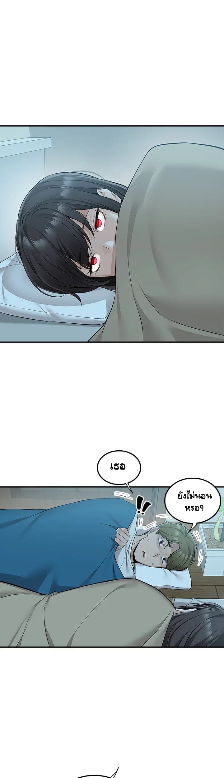 Delivery ตอนที่ 11 ภาพ 52