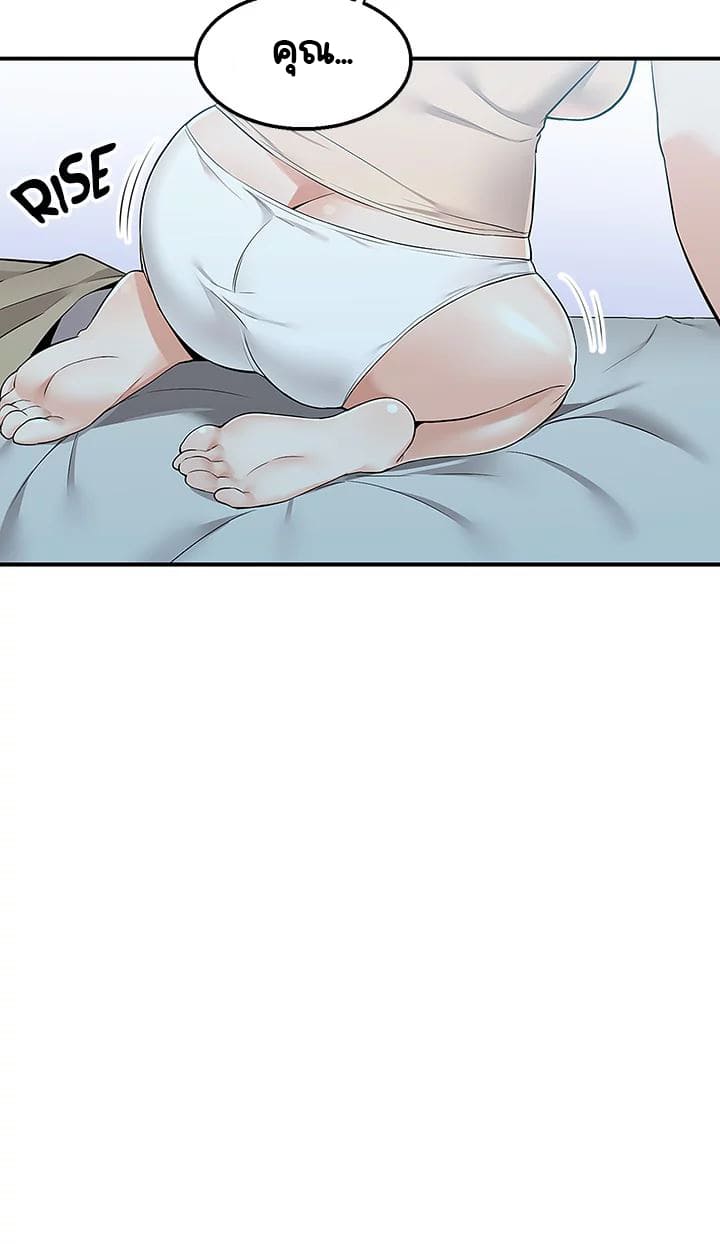 Delivery ตอนที่ 11 ภาพ 53