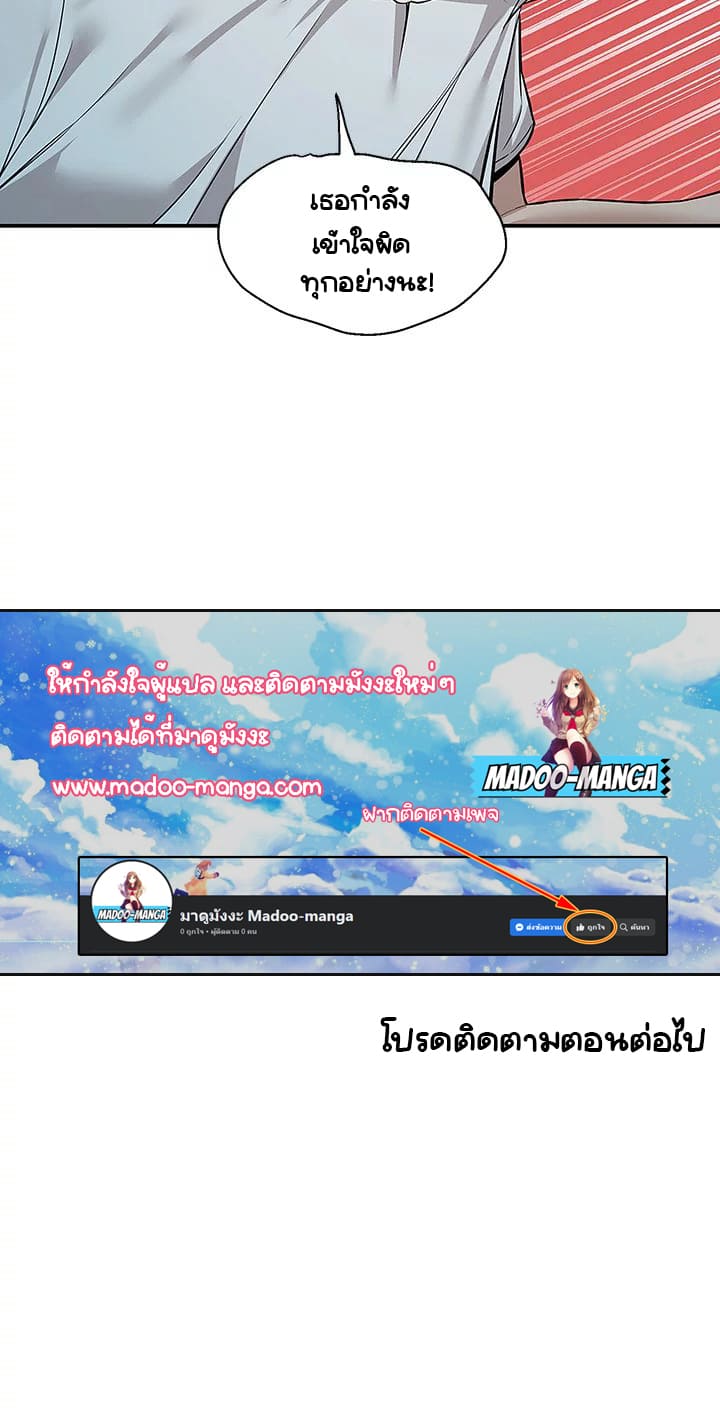 Delivery ตอนที่ 11 ภาพ 55