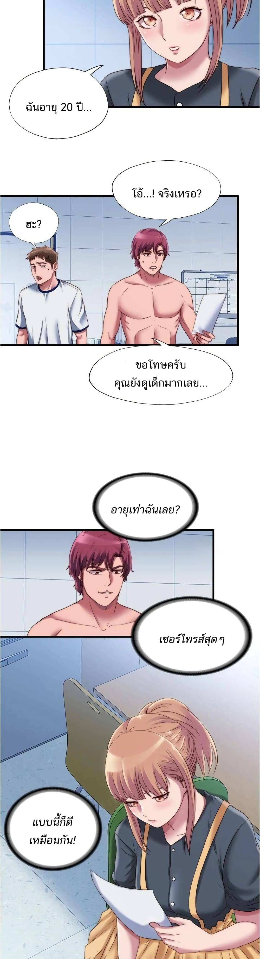 Water Overflow 45 ภาพ 1