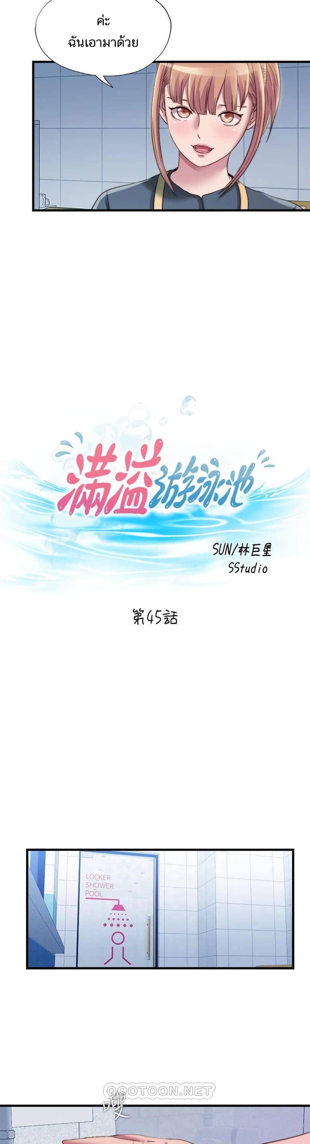 Water Overflow 45 ภาพ 4