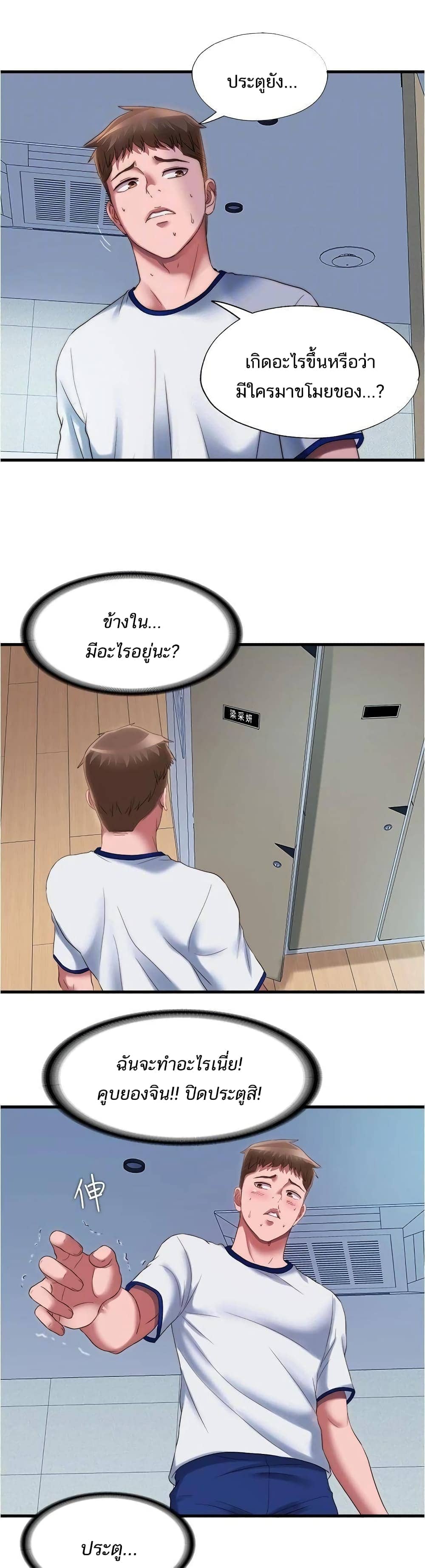 Water Overflow 45 ภาพ 11