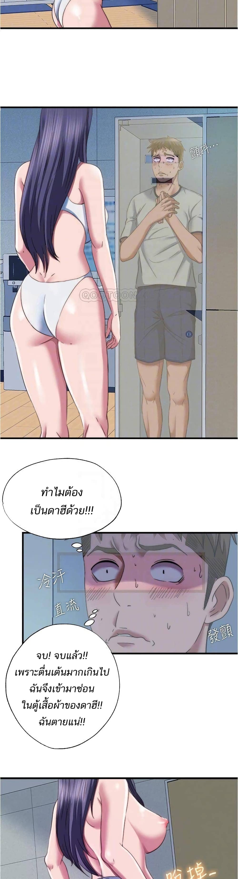 Water Overflow 45 ภาพ 16