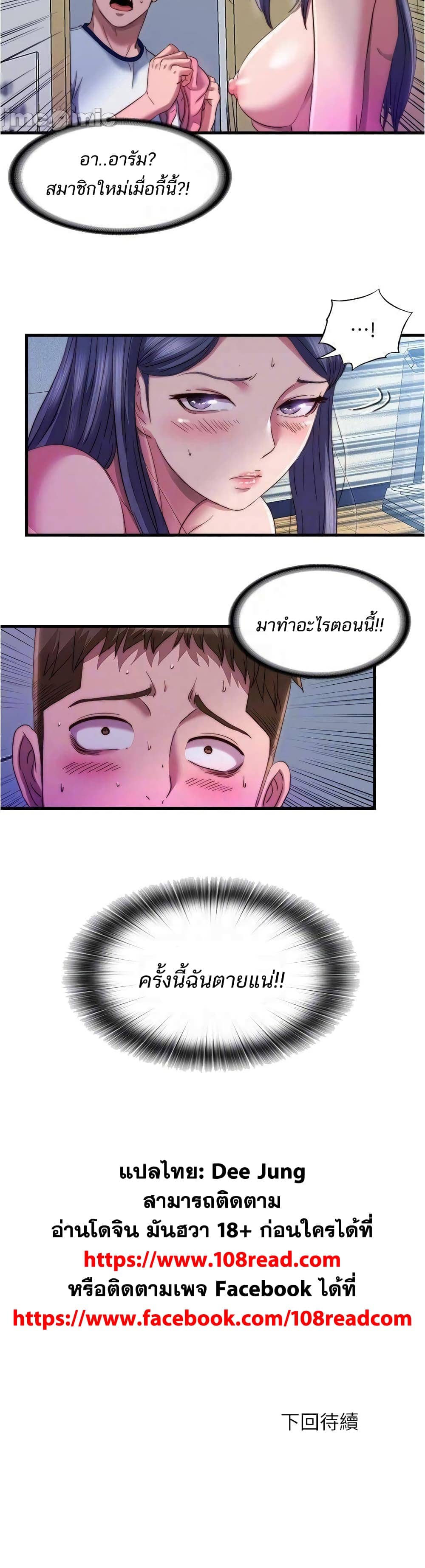 Water Overflow 45 ภาพ 24