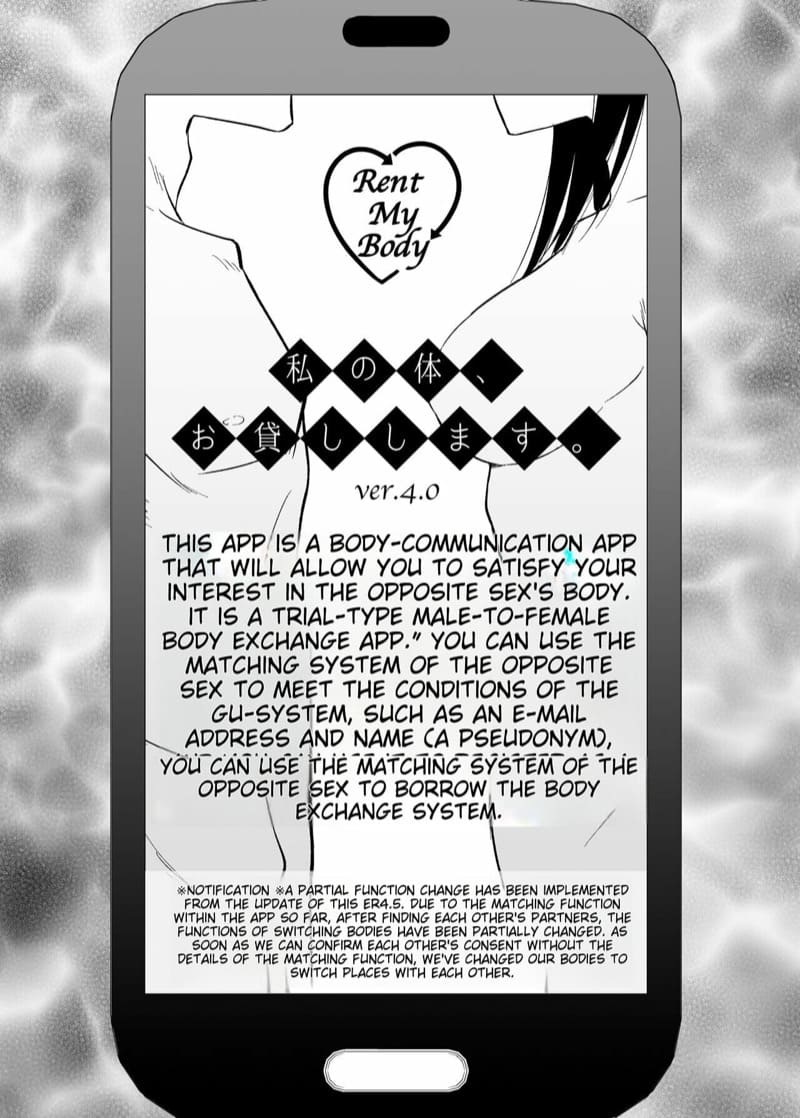 อยากได้แบบเธอ อยากเจอแบบเขา 4 ภาพ 1