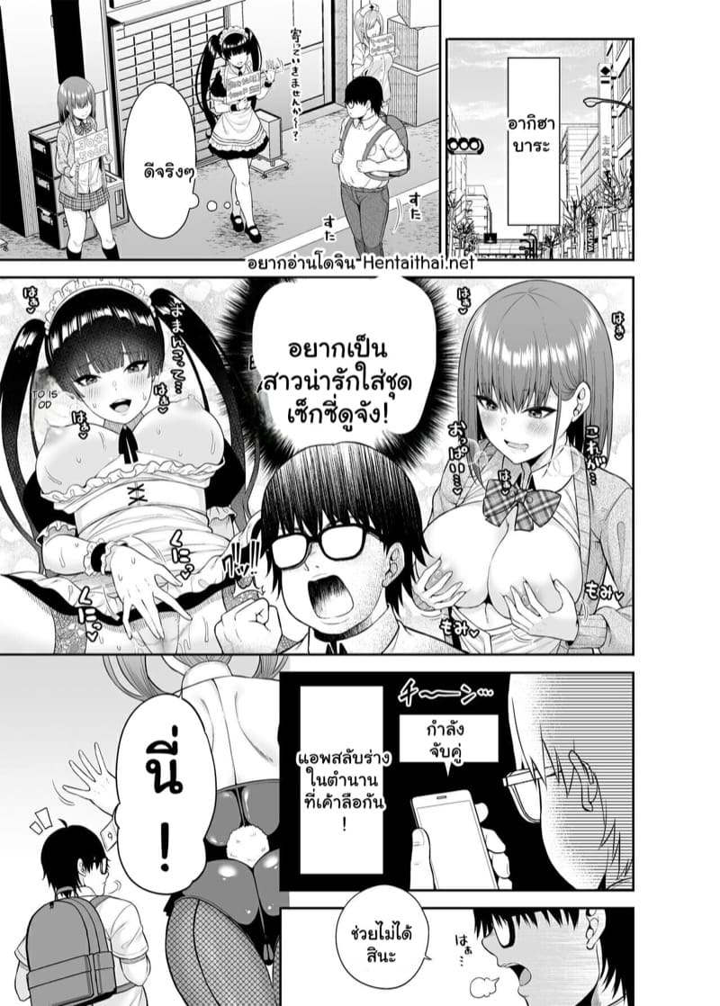 อยากได้แบบเธอ อยากเจอแบบเขา 4 ภาพ 3