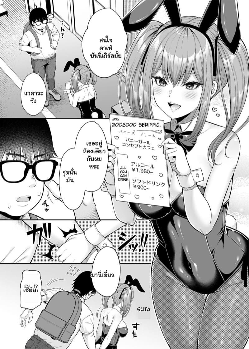 อยากได้แบบเธอ อยากเจอแบบเขา 4 ภาพ 4