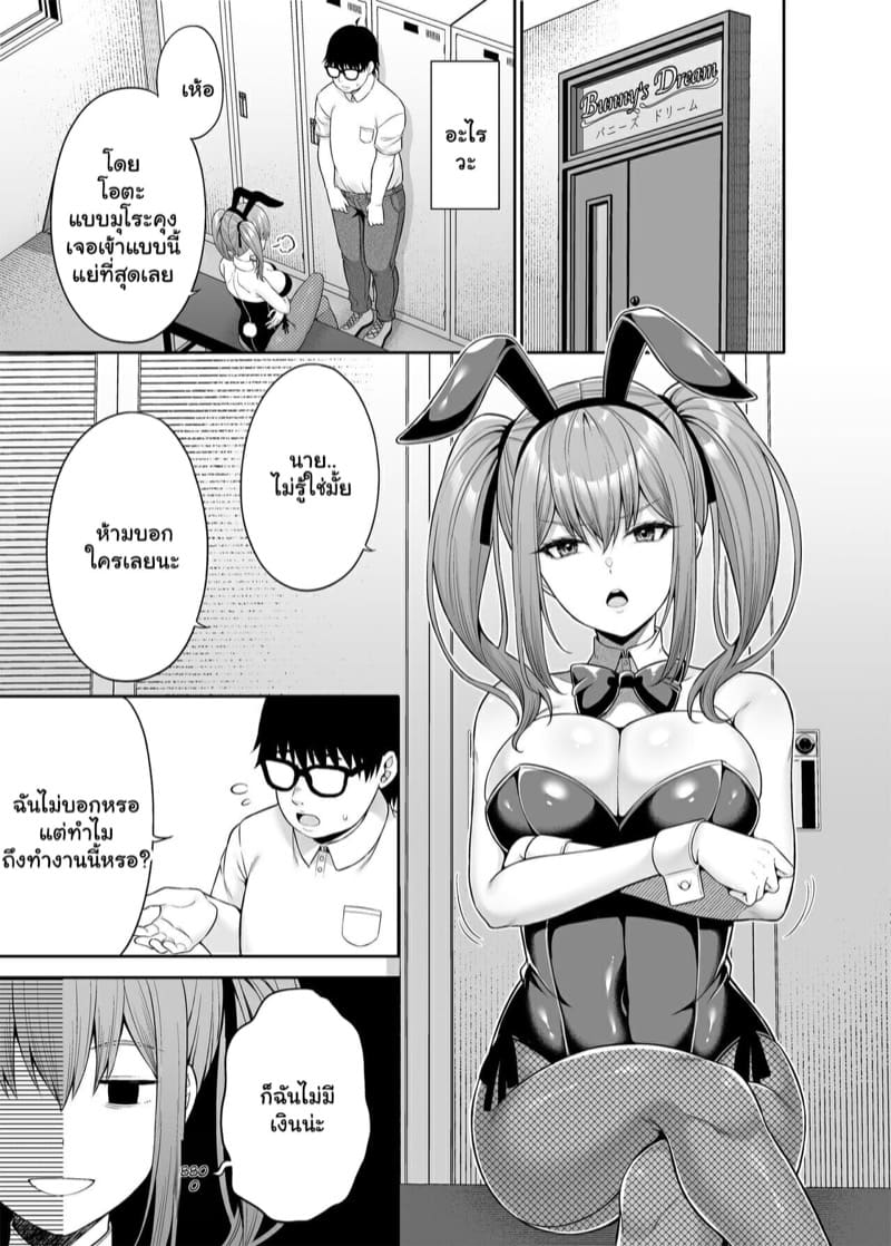 อยากได้แบบเธอ อยากเจอแบบเขา 4 ภาพ 5