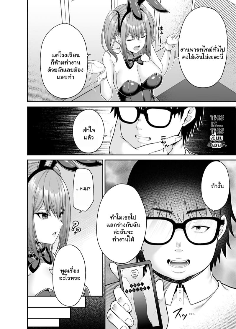 อยากได้แบบเธอ อยากเจอแบบเขา 4 ภาพ 6