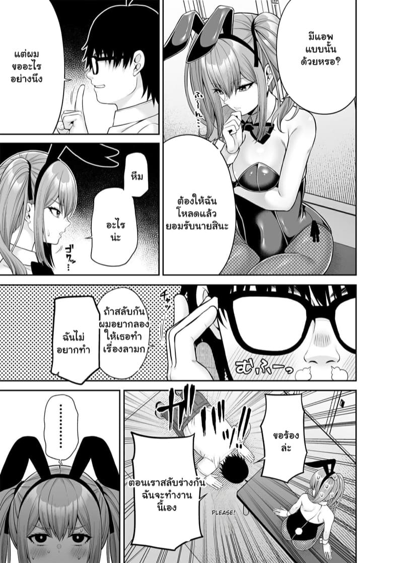 อยากได้แบบเธอ อยากเจอแบบเขา 4 ภาพ 7