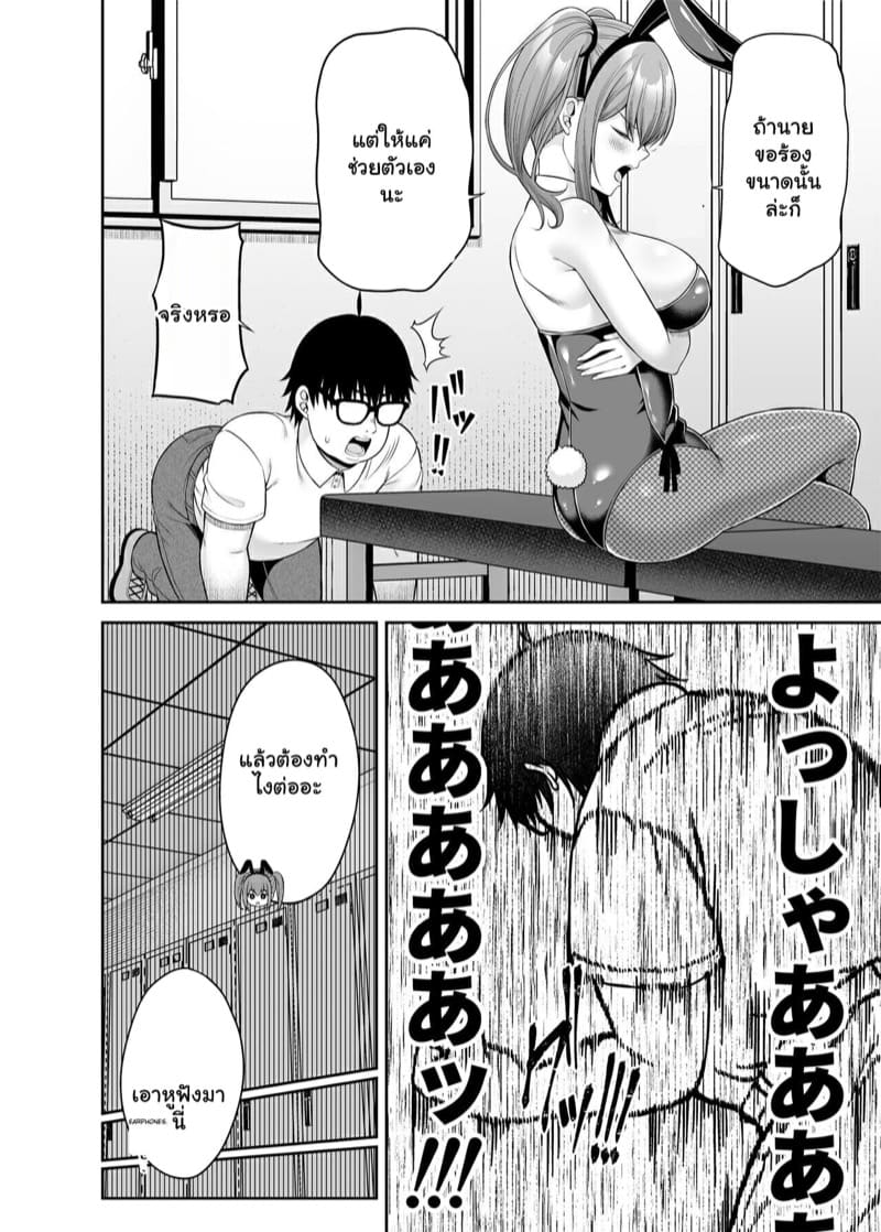 อยากได้แบบเธอ อยากเจอแบบเขา 4 ภาพ 8