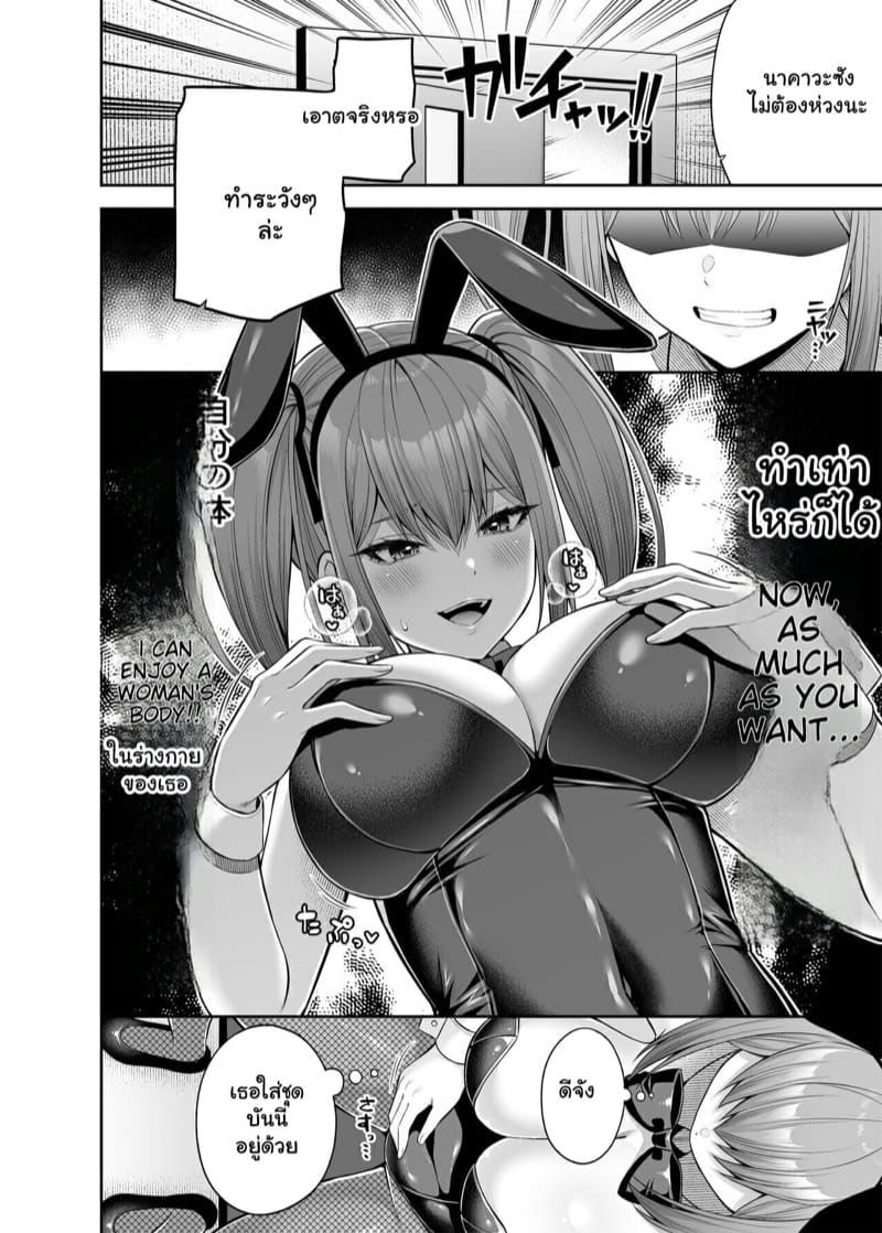 อยากได้แบบเธอ อยากเจอแบบเขา 4 ภาพ 10