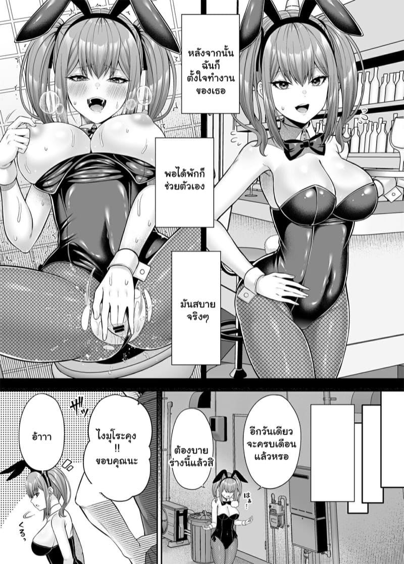 อยากได้แบบเธอ อยากเจอแบบเขา 4 ภาพ 17