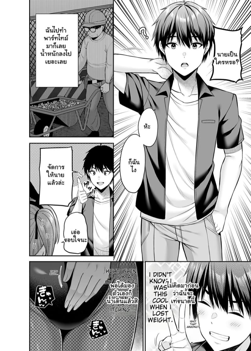 อยากได้แบบเธอ อยากเจอแบบเขา 4 ภาพ 18
