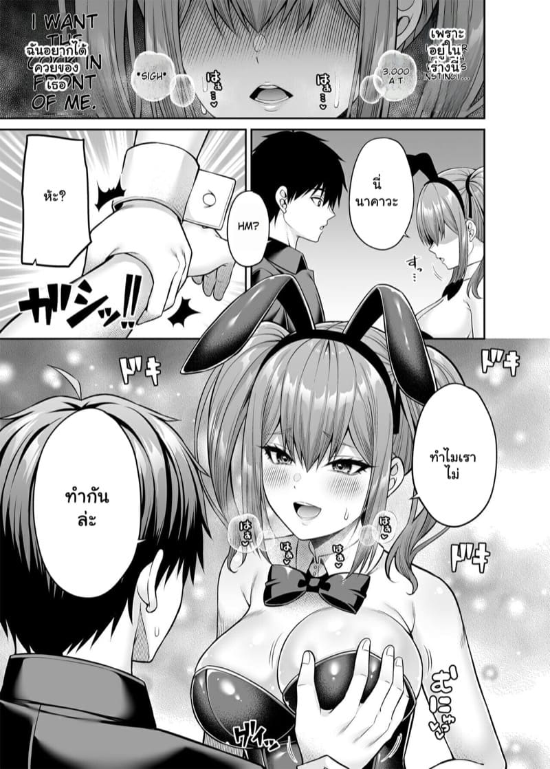 อยากได้แบบเธอ อยากเจอแบบเขา 4 ภาพ 19