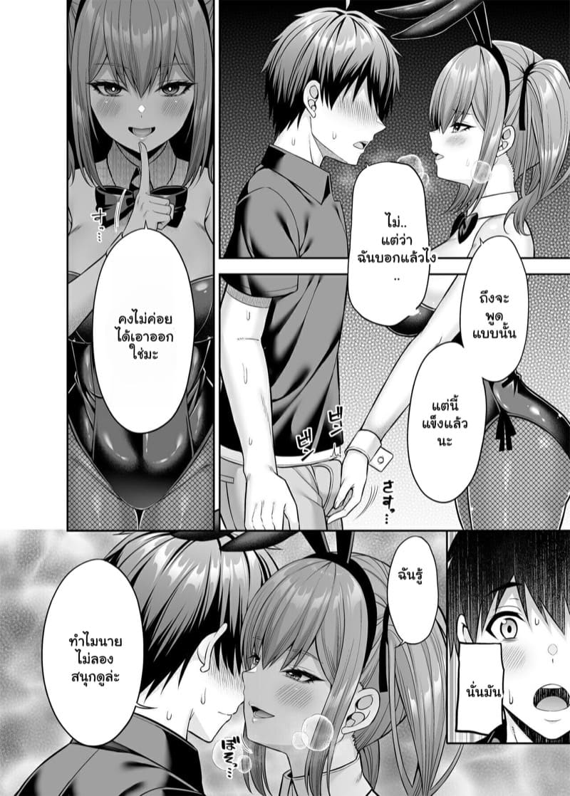 อยากได้แบบเธอ อยากเจอแบบเขา 4 ภาพ 20
