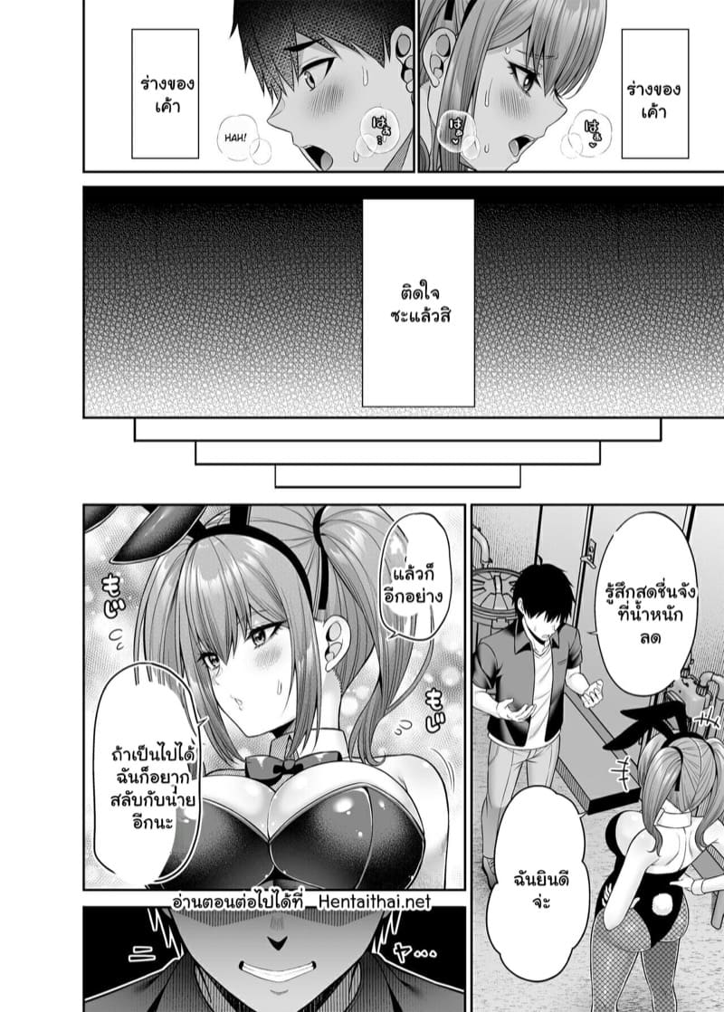 อยากได้แบบเธอ อยากเจอแบบเขา 4 ภาพ 28