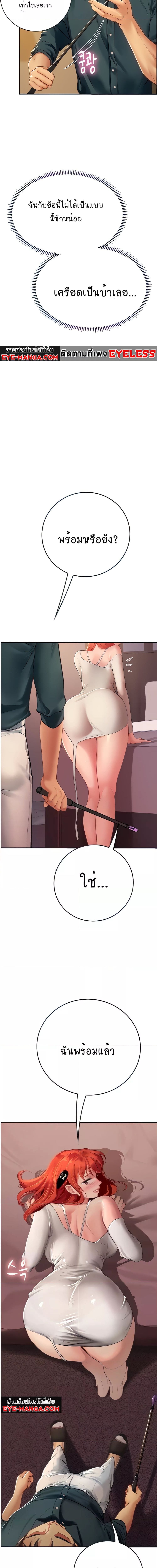 Intern Haenyeo ตอนที่ 47 ภาพ 2