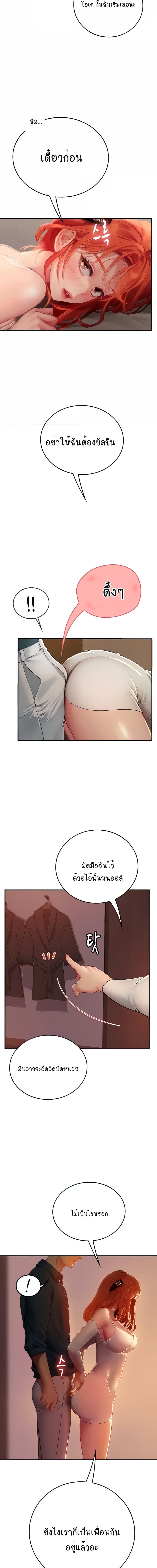 Intern Haenyeo ตอนที่ 47 ภาพ 3