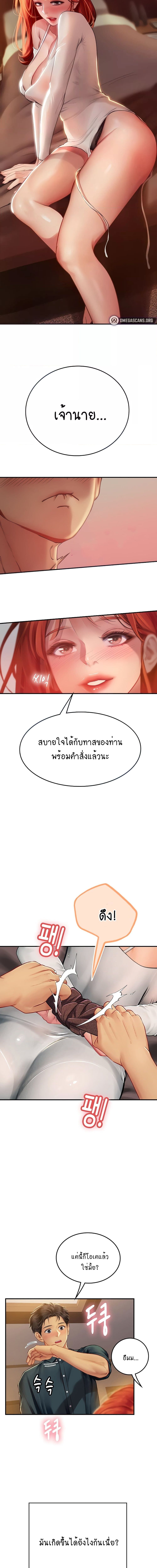 Intern Haenyeo ตอนที่ 47 ภาพ 5