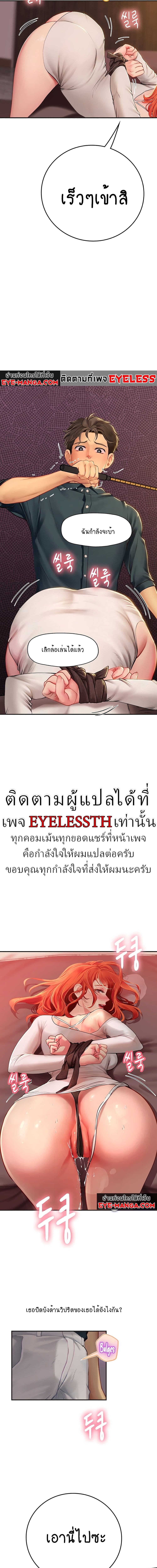 Intern Haenyeo ตอนที่ 47 ภาพ 8