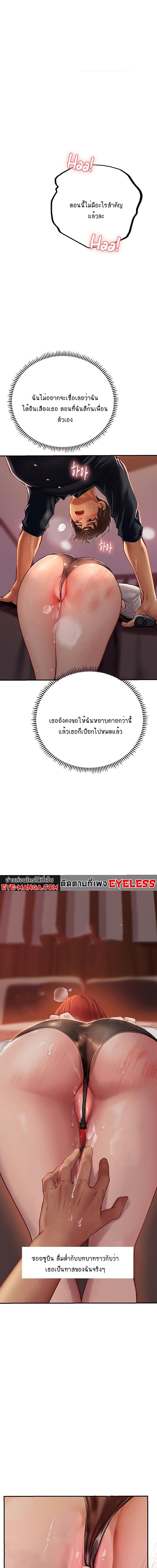 Intern Haenyeo ตอนที่ 47 ภาพ 15