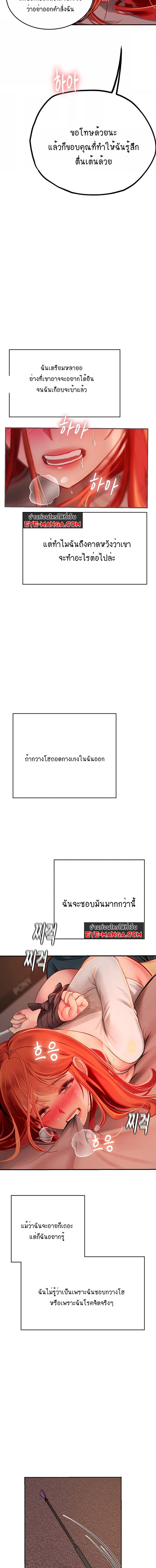 Intern Haenyeo ตอนที่ 47 ภาพ 17