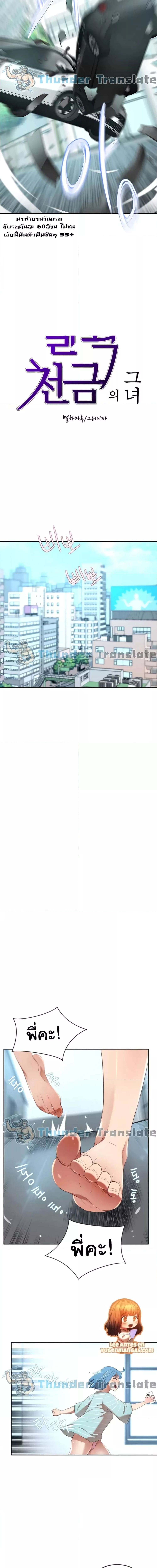 A Rich Laddy ตอนที่ 3 ภาพ 1