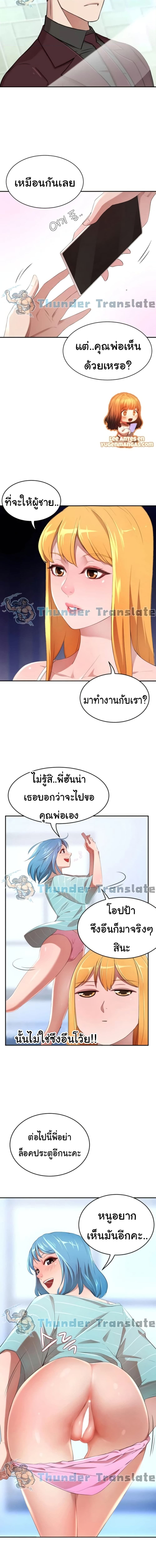 A Rich Laddy ตอนที่ 3 ภาพ 5