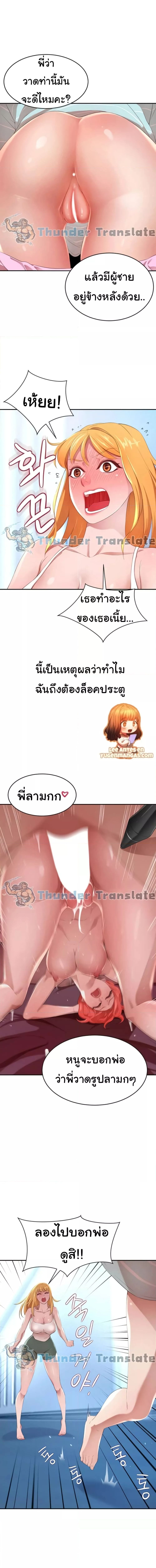 A Rich Laddy ตอนที่ 3 ภาพ 6