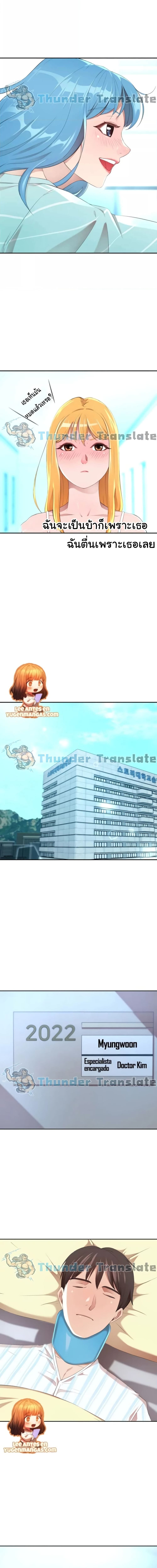 A Rich Laddy ตอนที่ 3 ภาพ 7